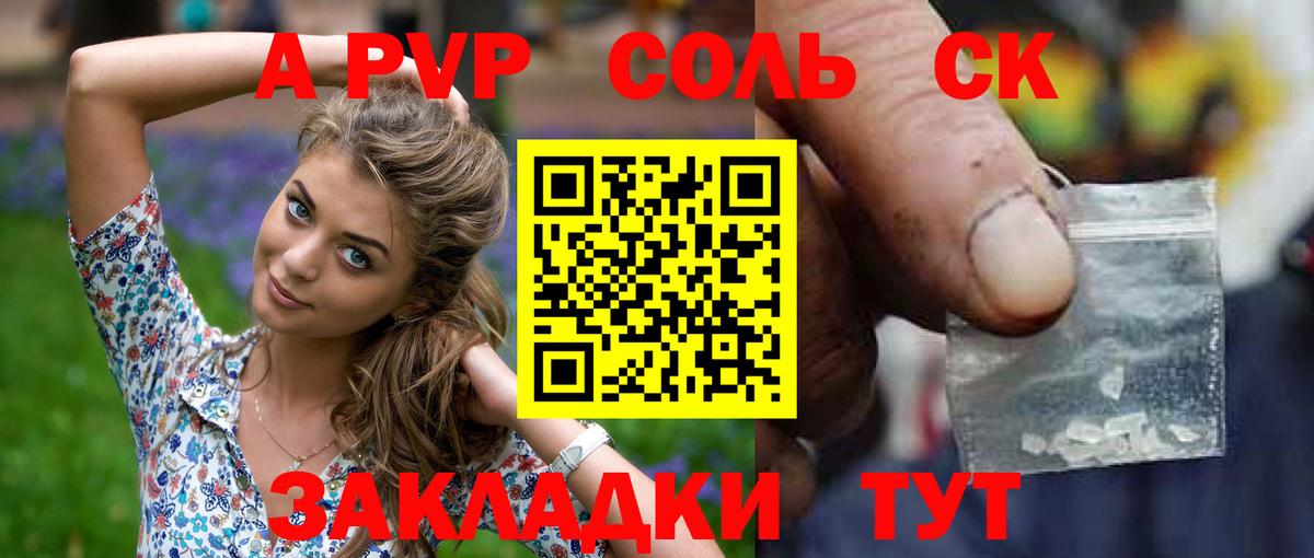 APVP мука  Вход с VPN  Новосибирск  A-PVP СК 