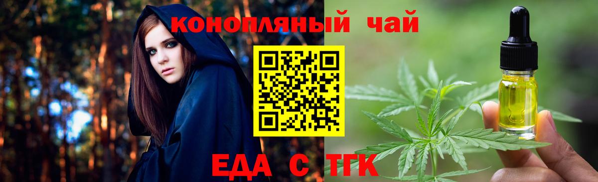 Новосибирск  Canna-Cookies марихуана  Вход с VPN 