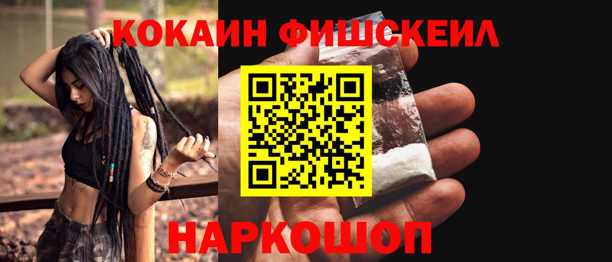Cocaine 99% Новосибирск