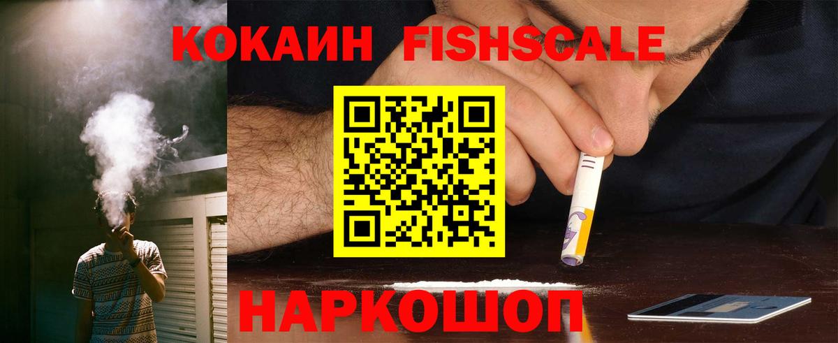 Новосибирск  КОКАИН 97%  Кокаин Перу  Вход с VPN 
