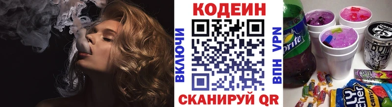 Кодеиновый сироп Lean напиток Lean (лин)  где можно купить наркотик  Новосибирск 