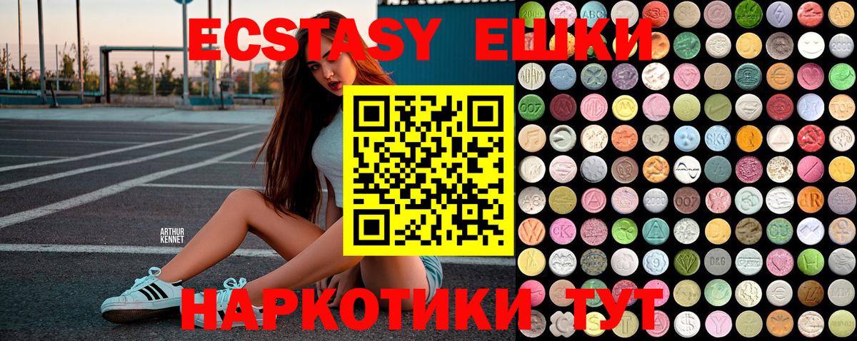 что такое   Вход с VPN  Новосибирск  Ecstasy Philipp Plein  Экстази 