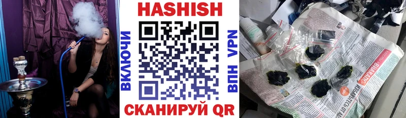 нарко площадка наркотические препараты  Новосибирск  ГАШИШ хэш 