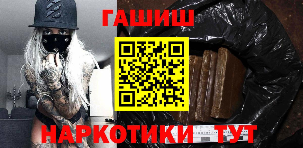 Гашиш AMNESIA HAZE  ГАШИШ индика сатива  Вход с VPN  Новосибирск 