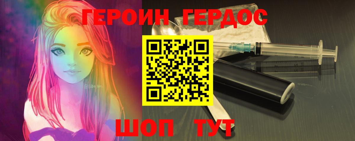 Героин афганец  Героин  Новосибирск  Вход с VPN 