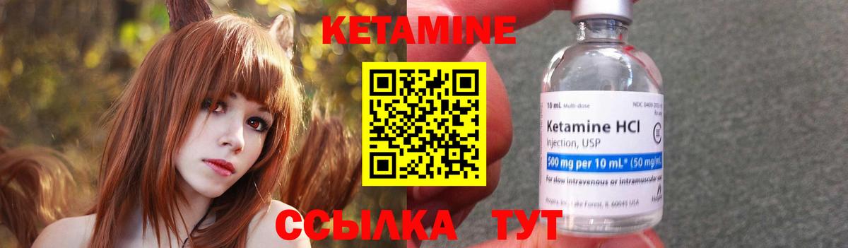 КЕТАМИН ketamine Новосибирск