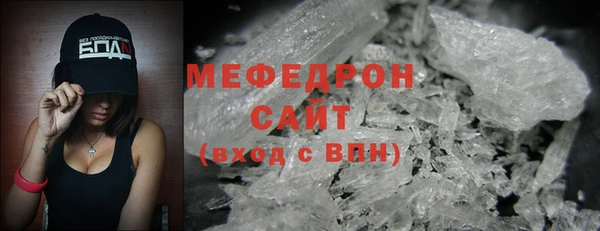мяу мяу кристалл Абинск