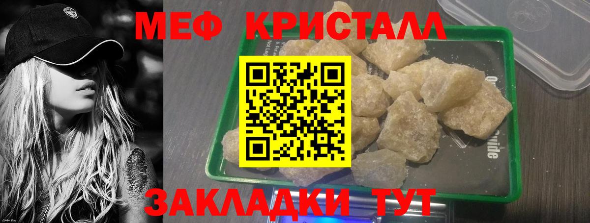 Новосибирск  Меф кристаллы  МЕФ  Вход с VPN  МЕФ 4 MMC 