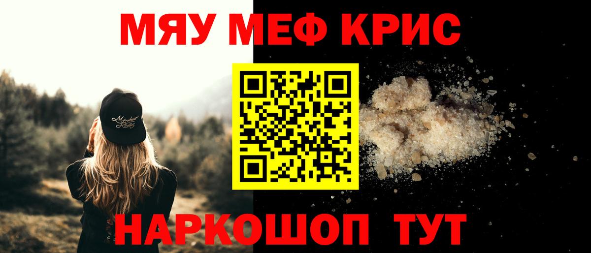 Меф мука Новосибирск