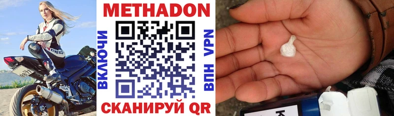 Метадон methadone  ОМГ ОМГ tor  Новосибирск  купить наркотик 