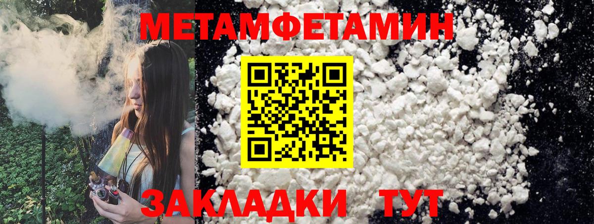 Новосибирск  Первитин витя  Первитин витя  МЕТАМФЕТАМИН  Вход с VPN 