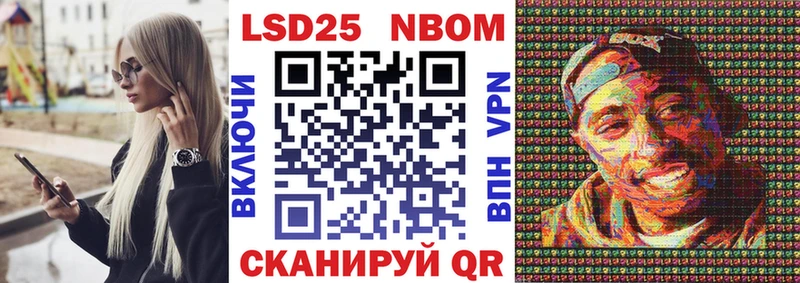 купить закладку  Новосибирск  Марки N-bome 1,8мг 