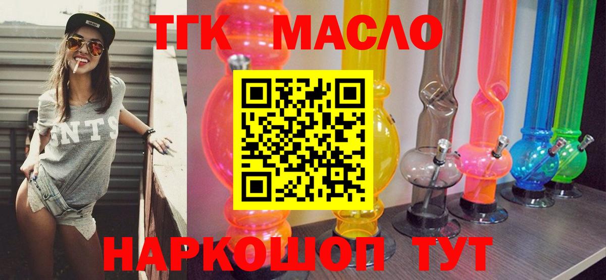 ТГК концентрат Новосибирск
