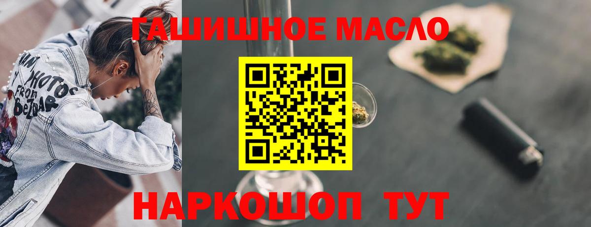 ТГК концентрат  ТГК гашишное масло  Вход с VPN  Новосибирск 
