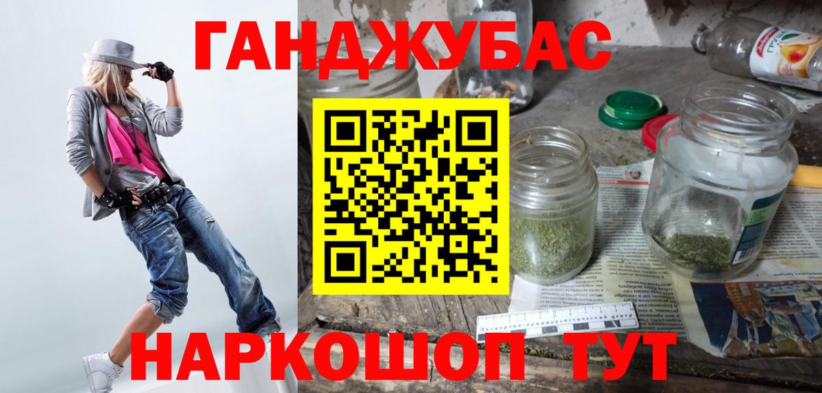 Новосибирск  Марихуана MAZAR  Канабис White Widow  Бошки Шишки планчик  Вход с VPN 